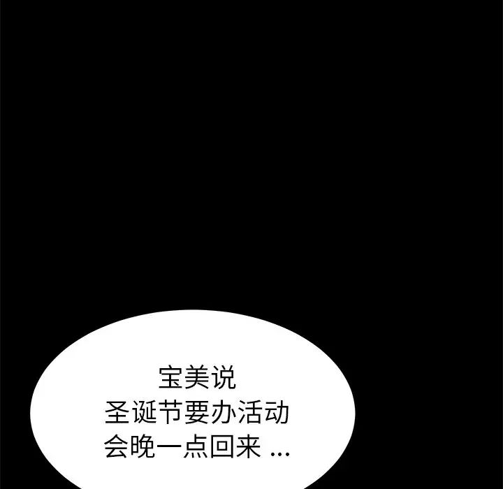 乖乖上钩第55话