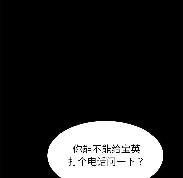 乖乖上钩-第55话 - 图片 30