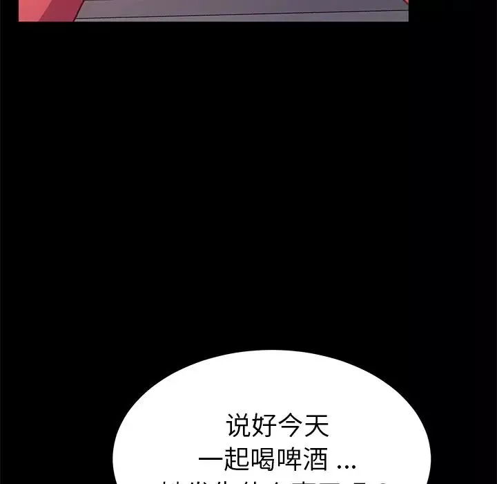 乖乖上鉤第55話