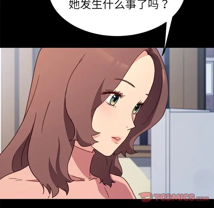 乖乖上鉤第55話