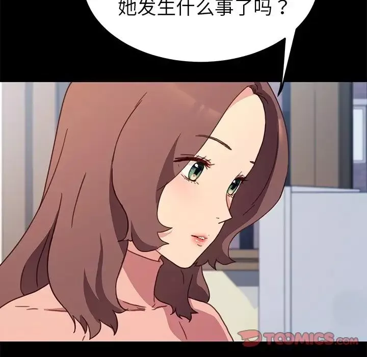 乖乖上鉤第55話