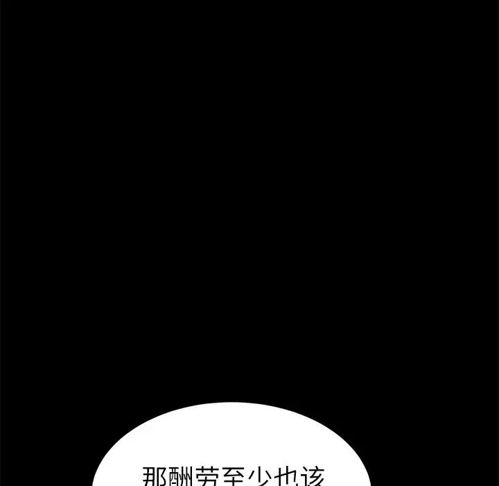 乖乖上鉤第55話