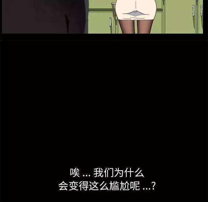 乖乖上鉤第55話