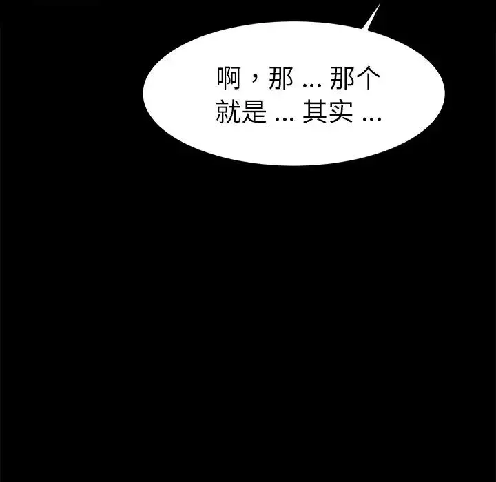 乖乖上钩-第55话 - 图片 67