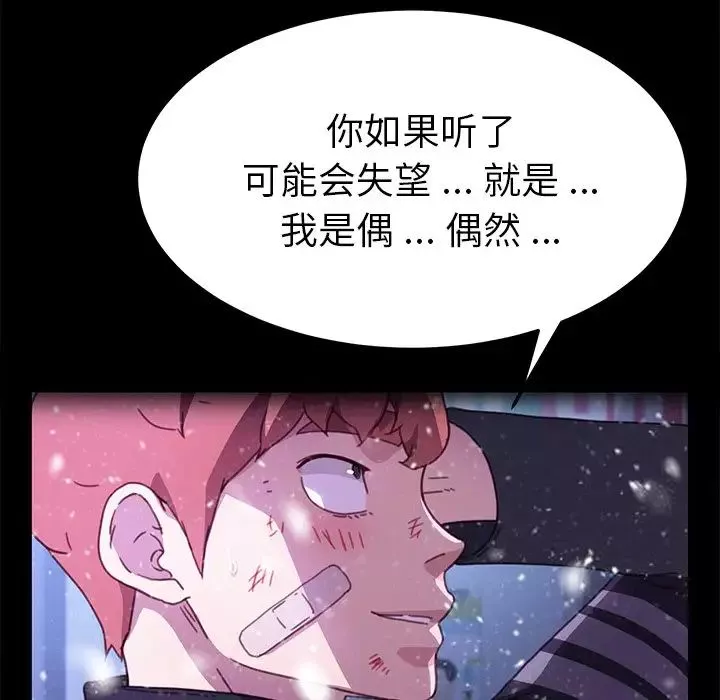 乖乖上钩-第55话 - 图片 68