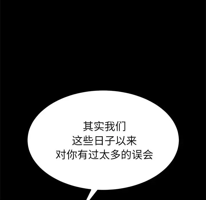 乖乖上钩-第55话 - 图片 72