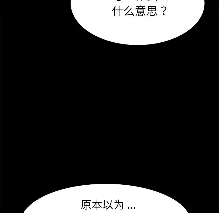 乖乖上钩-第55话 - 图片 74