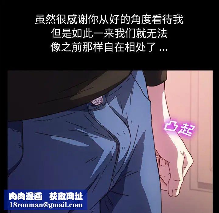 乖乖上钩第55话