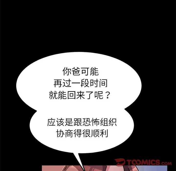 乖乖上钩第55话