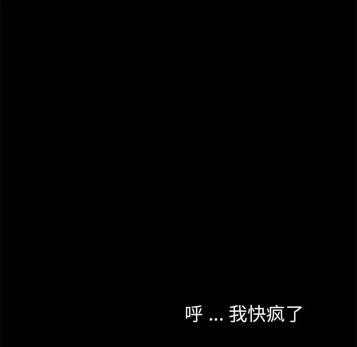 乖乖上鉤第55話