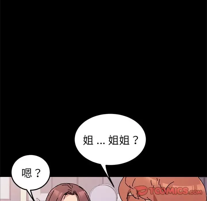 乖乖上钩-第55话 - 图片 99