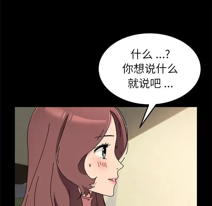 乖乖上钩-第55话 - 图片 103