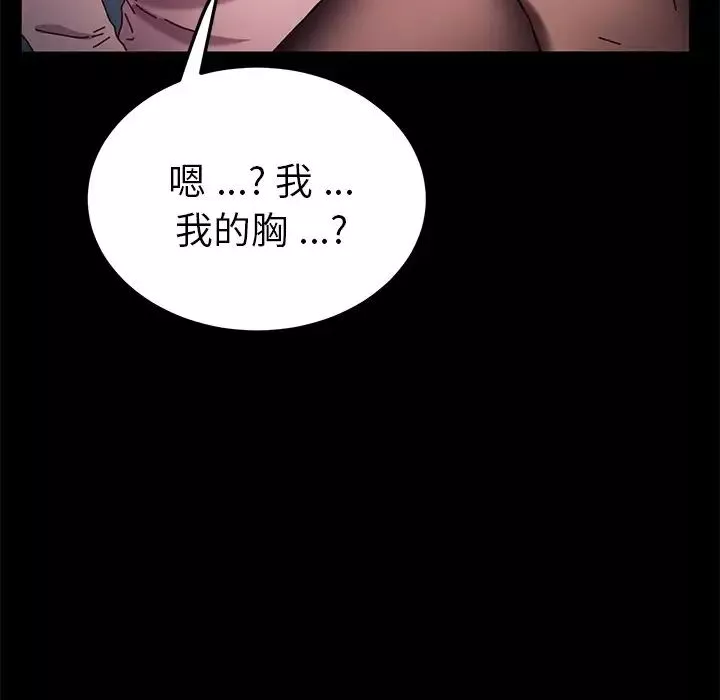 乖乖上钩-第55话 - 图片 106