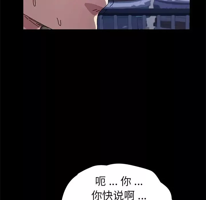 乖乖上钩-第55话 - 图片 108