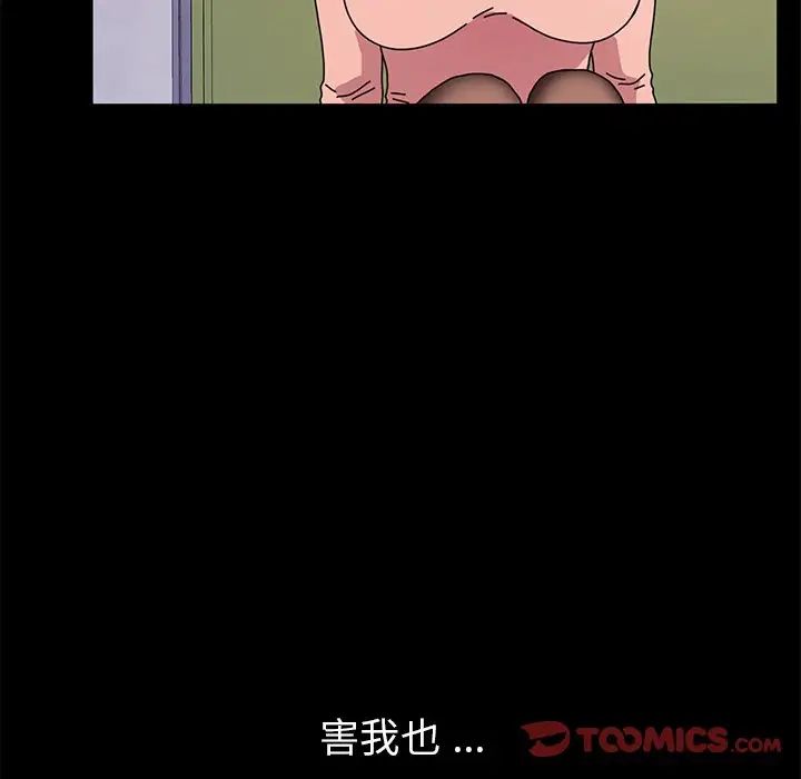 乖乖上钩第55话