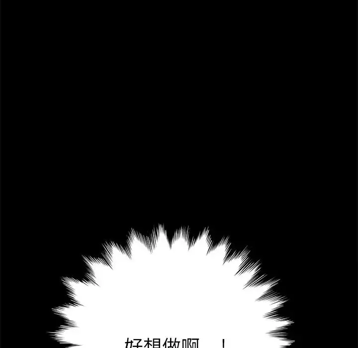乖乖上钩-第55话 - 图片 119