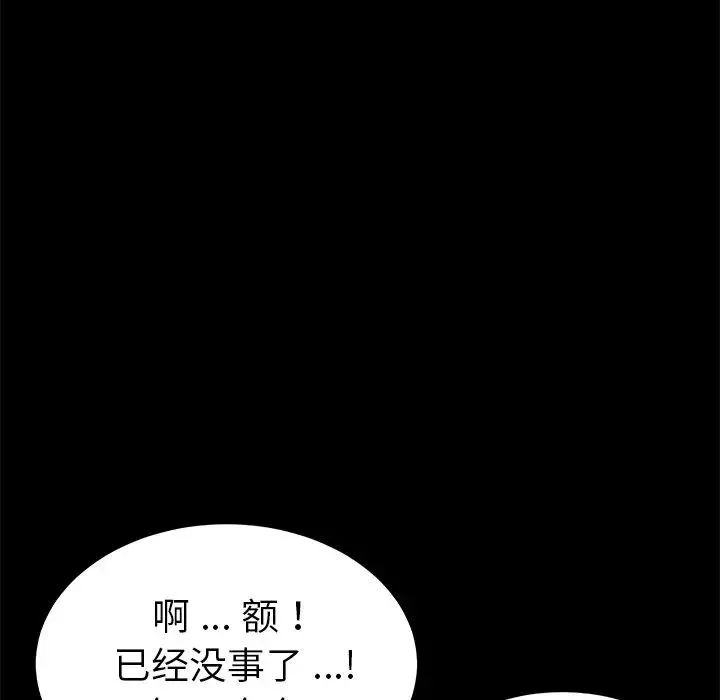 乖乖上鉤第55話