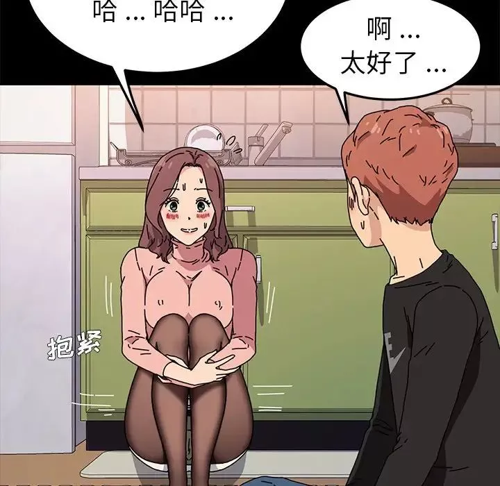 乖乖上钩-第55话 - 图片 127
