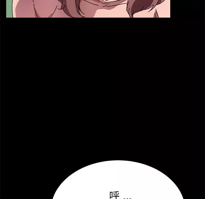 乖乖上鉤第55話