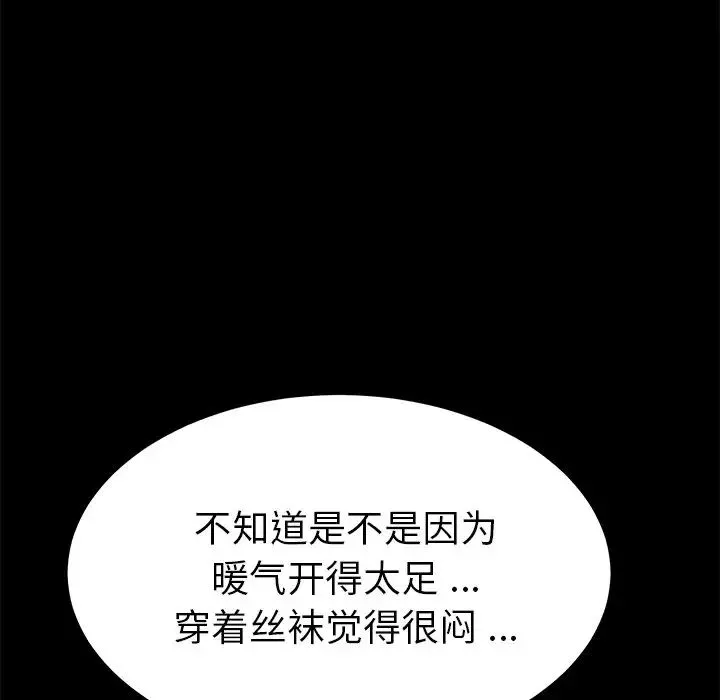 乖乖上钩-第55话 - 图片 139