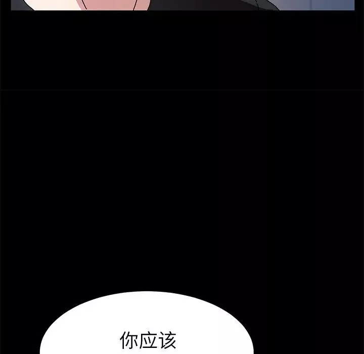 乖乖上钩-第55话 - 图片 143