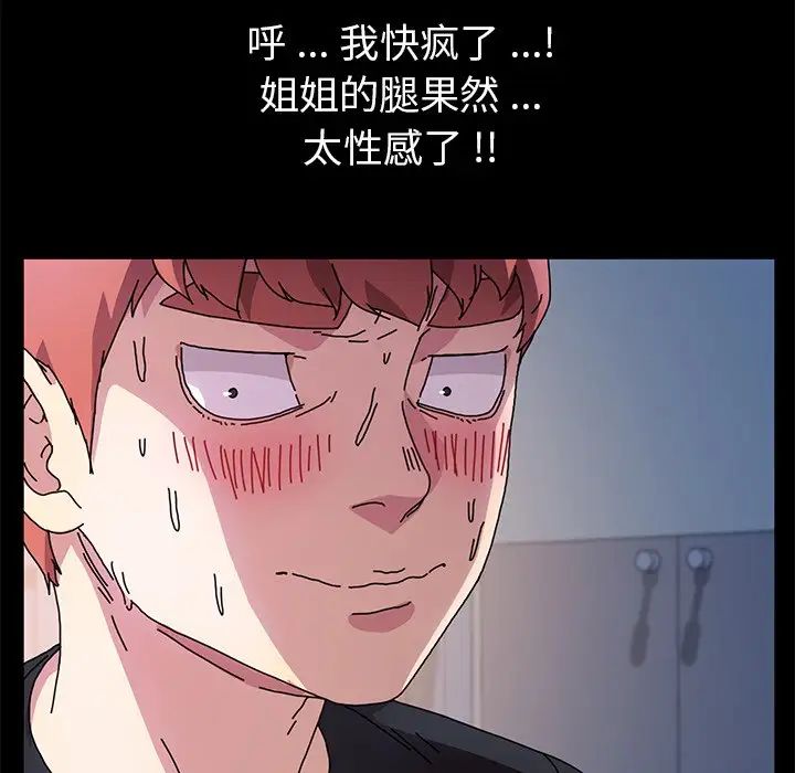 乖乖上钩第55话