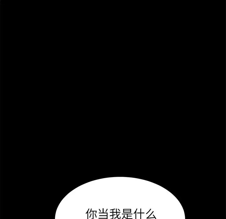 乖乖上钩第55话