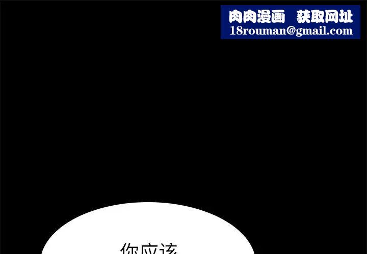 乖乖上钩第56话