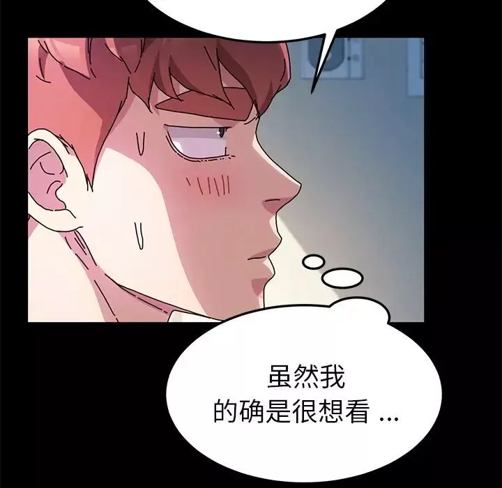 乖乖上钩-第56话 - 图片 5