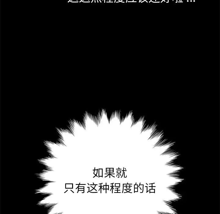 乖乖上钩第56话