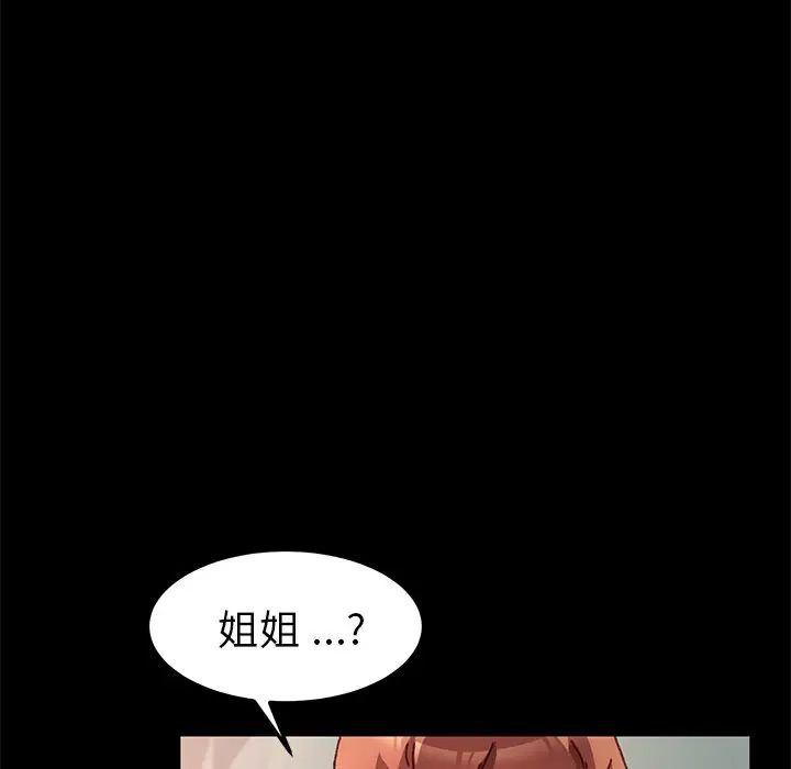 乖乖上钩第56话