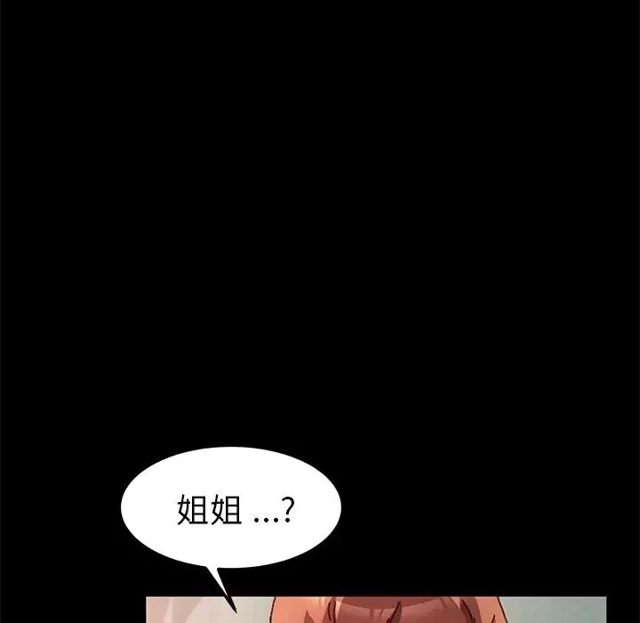 乖乖上鉤第56話