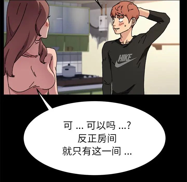 乖乖上鉤第56話