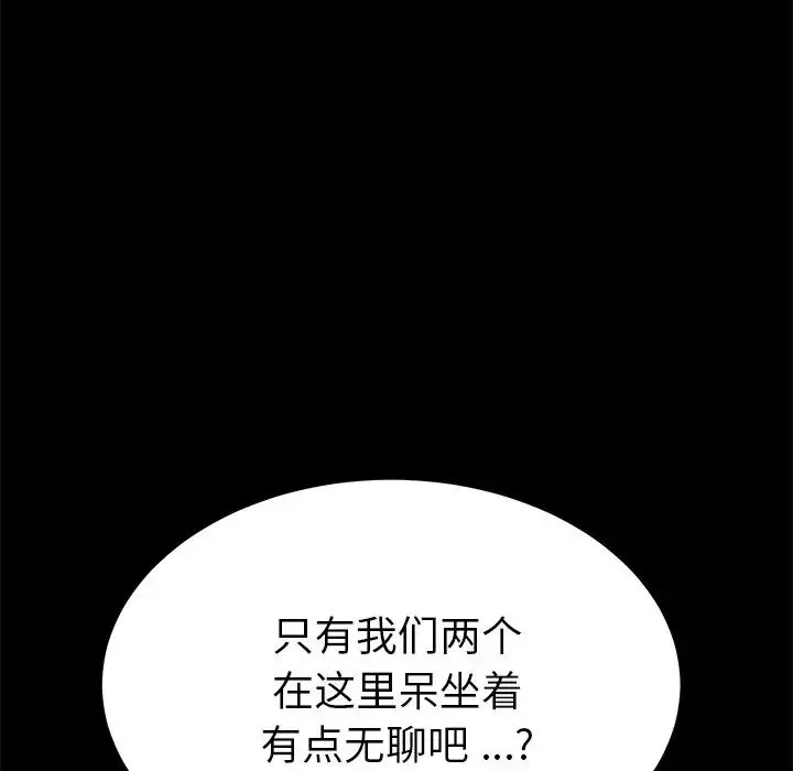 乖乖上鉤第56話