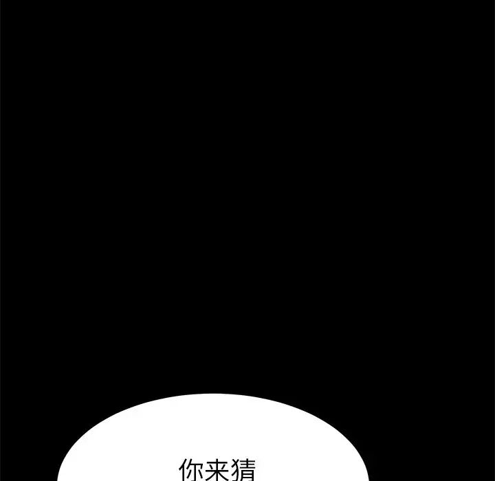 乖乖上钩第56话