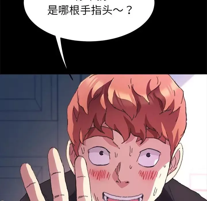 乖乖上鉤第56話