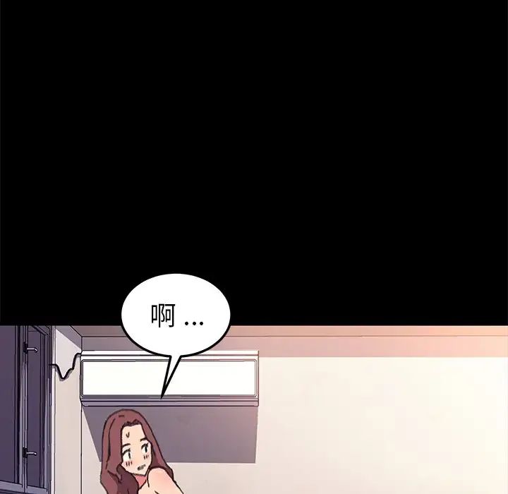 乖乖上鉤第56話