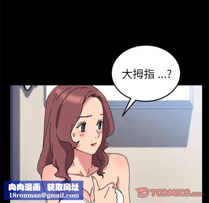 乖乖上鉤第56話