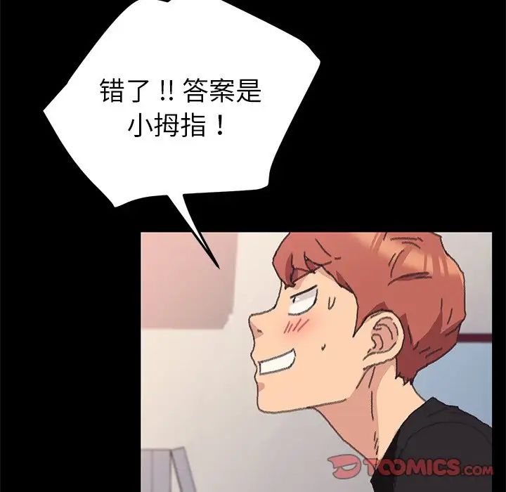 乖乖上钩第56话