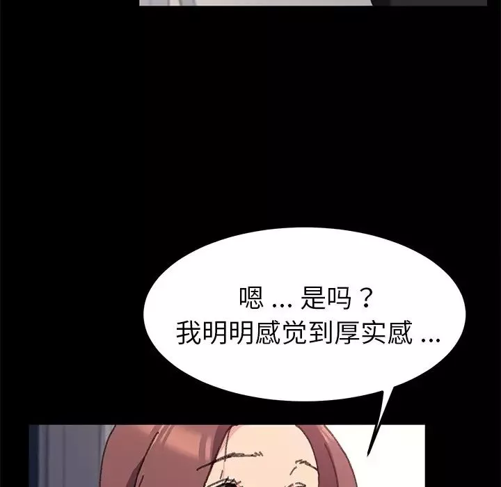 乖乖上鉤第56話