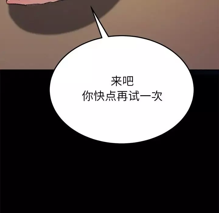 乖乖上钩-第56话 - 图片 79