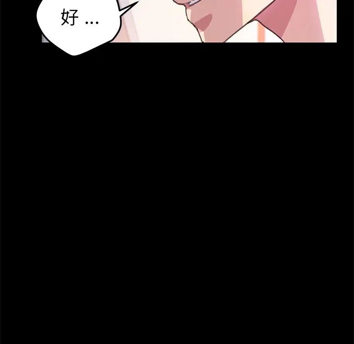 乖乖上钩第56话