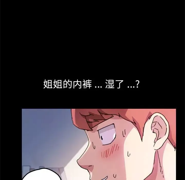 乖乖上钩-第56话 - 图片 82