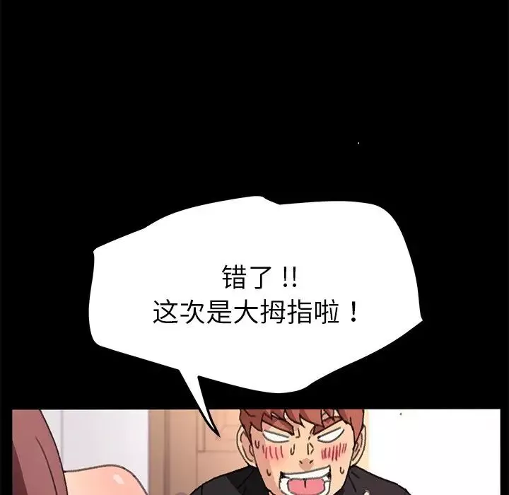 乖乖上钩-第56话 - 图片 88