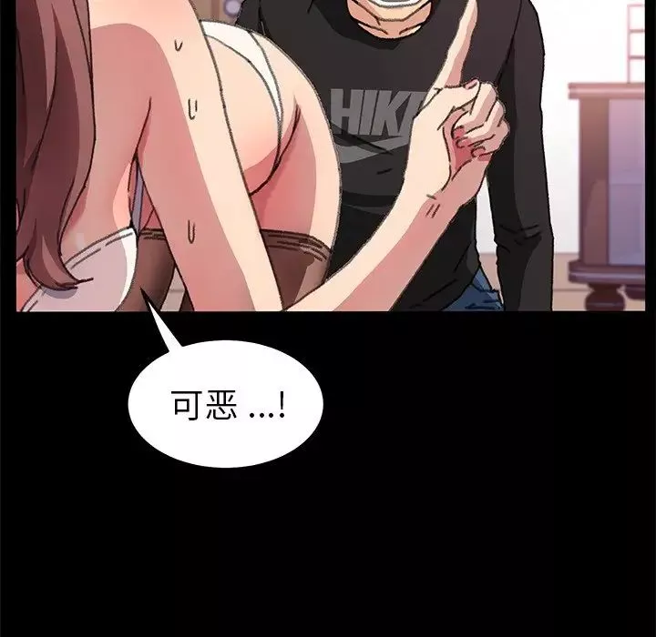 乖乖上鉤第56話