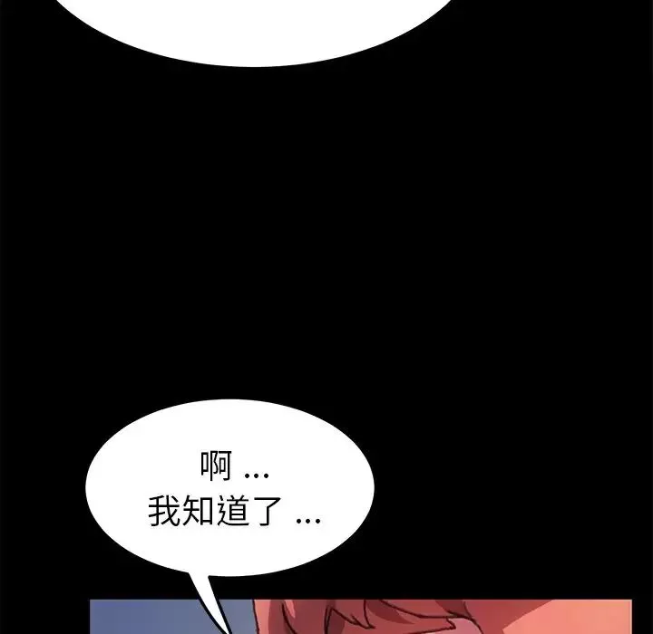 乖乖上钩-第56话 - 图片 92