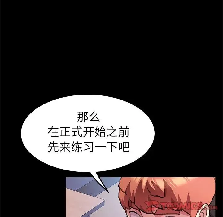 乖乖上钩-第56话 - 图片 102