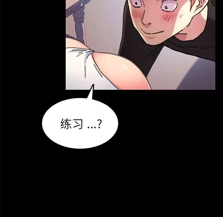乖乖上鉤第56話