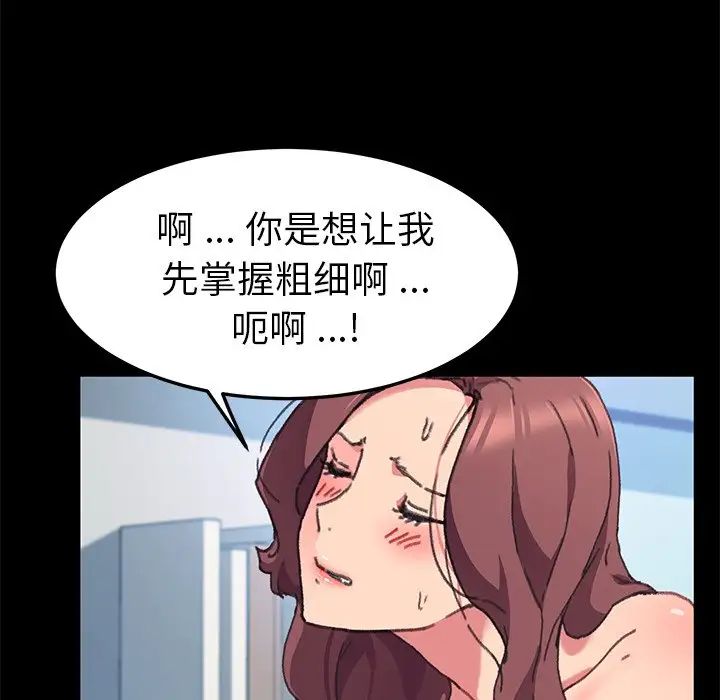 乖乖上钩第56话