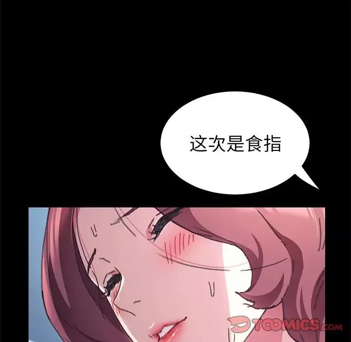 乖乖上鉤第56話